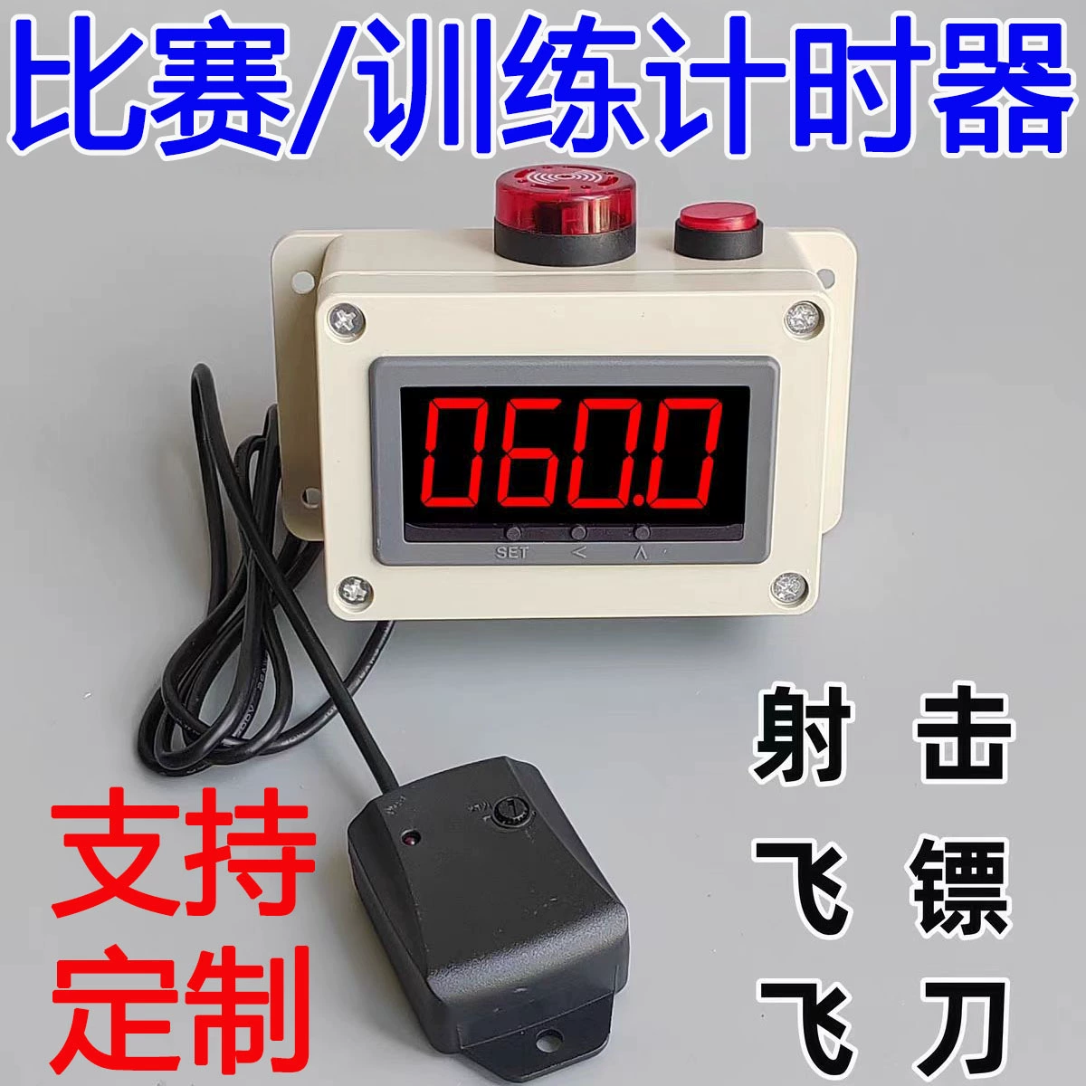 Турнир Тренировочный Таймер Стрельба Дартс Меч Стрельба из лука Спортивный Инфракрасный Автоматический Индукционный Вибрационный Хронограф