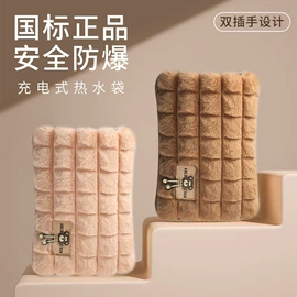 电热水袋;充水热水袋;电暖手宝