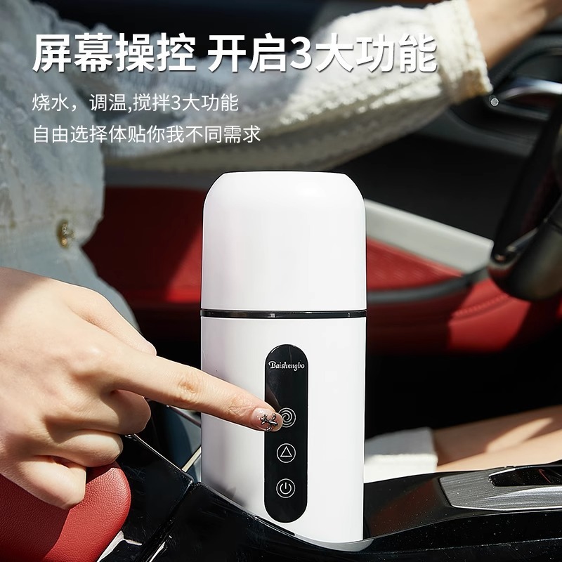 便携式车载烧水杯12v24v通用保温热水壶热水器大车用两用电烧水壶|undefined