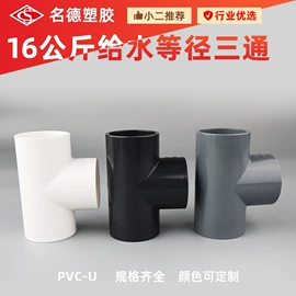 其他管件;三通;弯头