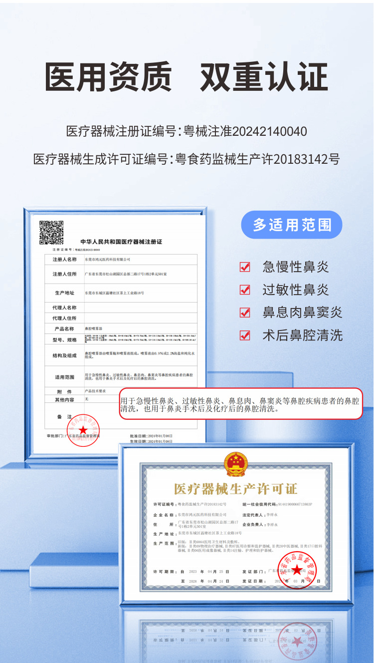 2024儿童鼻喷详情页_09