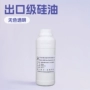 品质药用bsm-201化妆品二甲基硅油