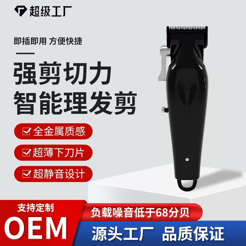 跨境理发器发廊理发店电动理发剪剃光头电推剪可拆卸续航剃头刀