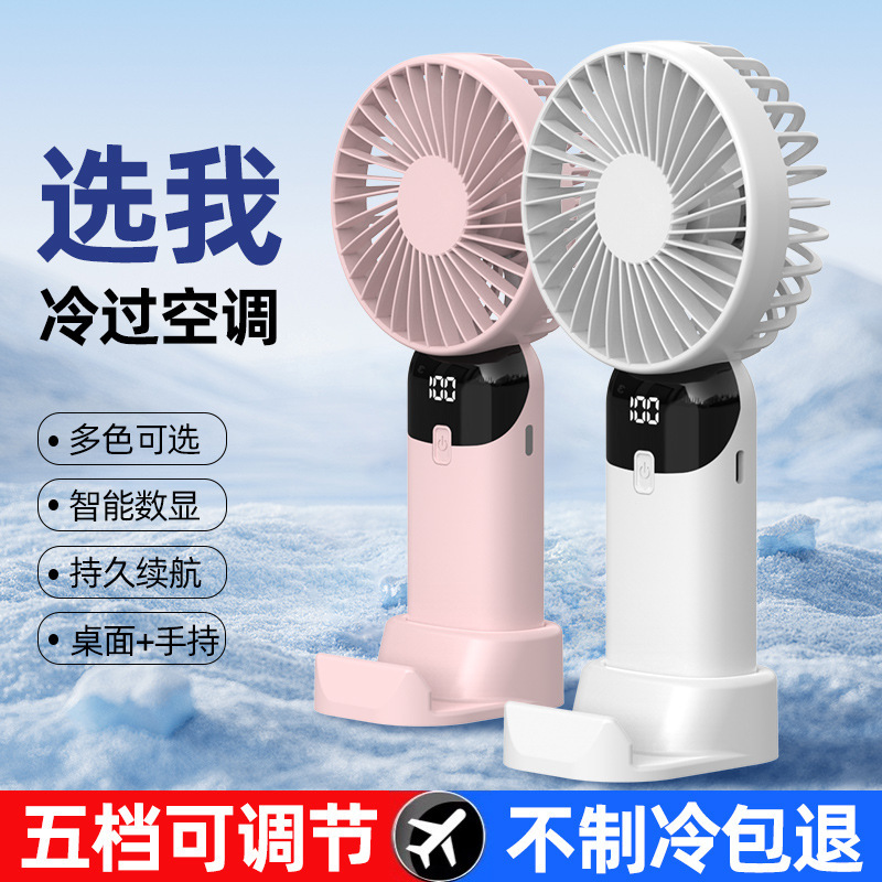 新型USB手持ち扇風機ミニ携帯小扇風機デジタル表示オフィス学生プレゼント小扇風機卸売り|undefined