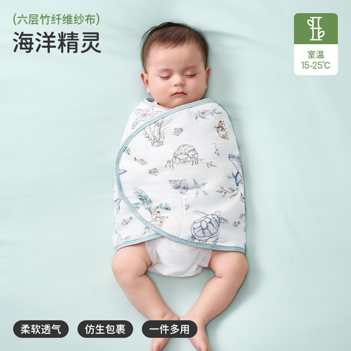 【고급 대나무 면】 해양 요정 (6겹 대나무 면사) 추천 실내 온도 15-25도