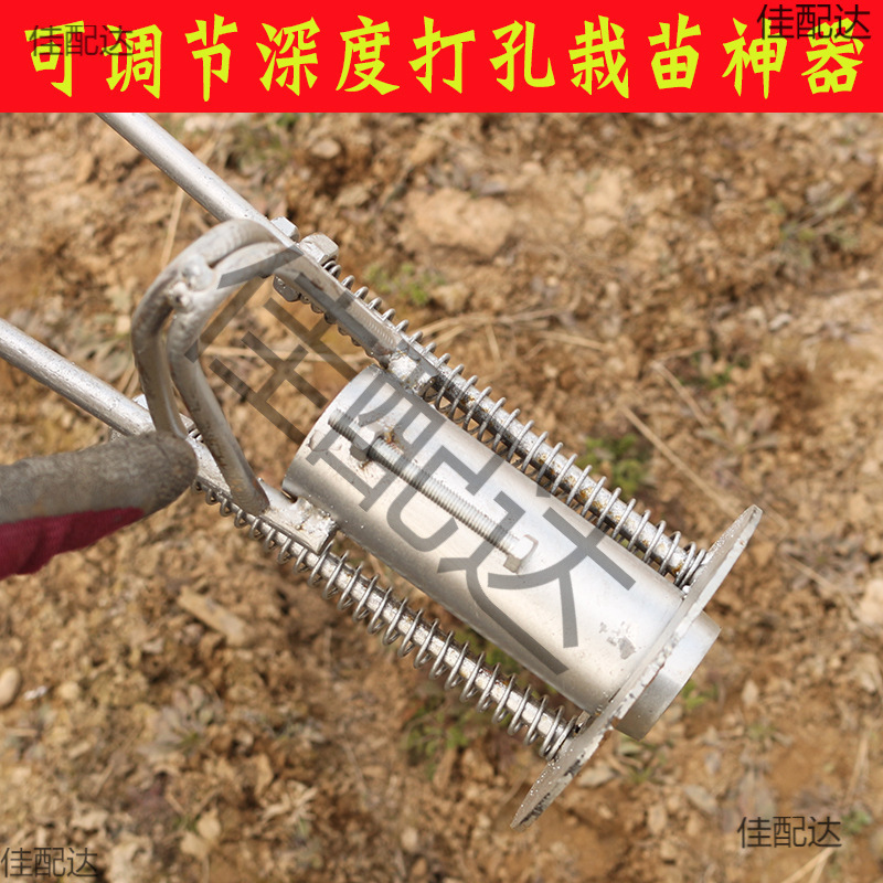 农用打洞打孔栽苗地膜打洞取土破膜挖洞种辣椒苗西瓜移苗工具