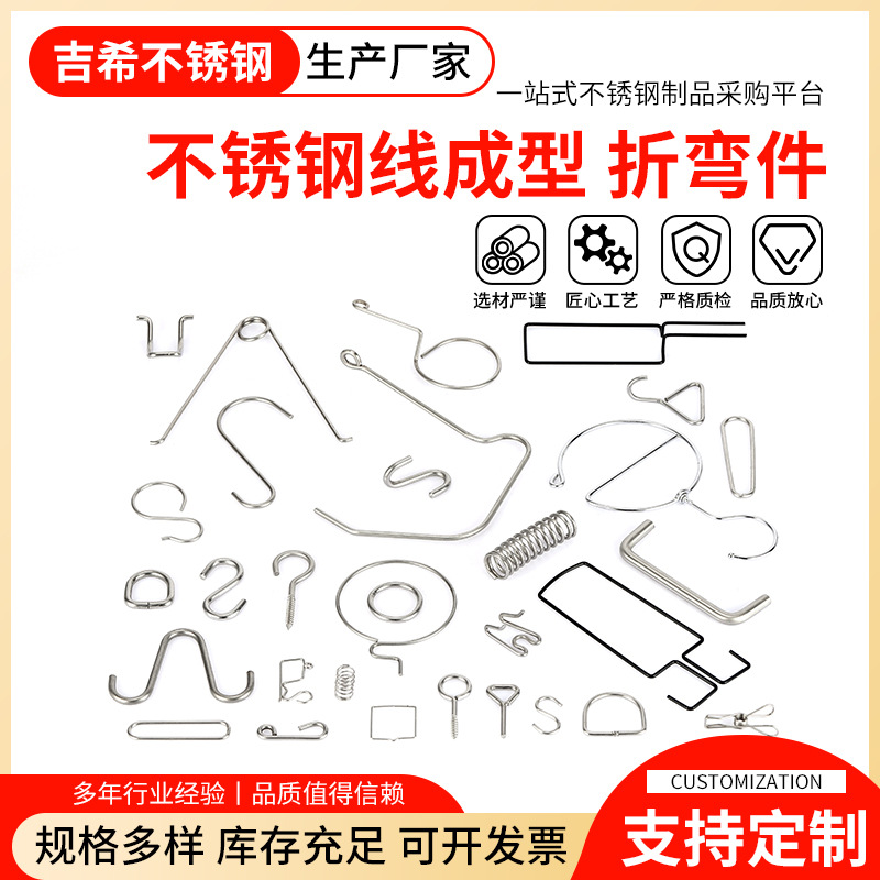 厂家非标异形铁丝钢丝折弯发条扭簧加工 2D加工焊接铁线异型件