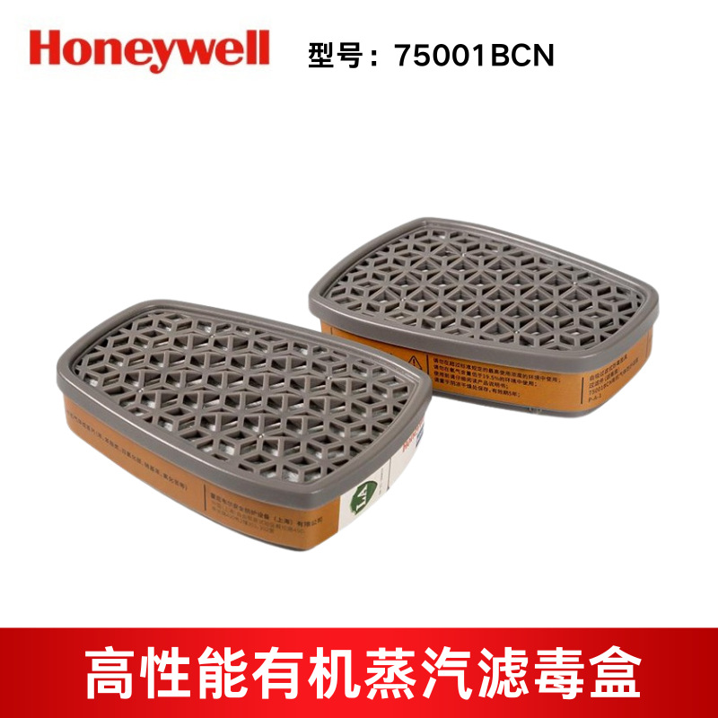 霍尼韦尔 75001BCN 7500系列有机蒸汽滤毒盒面具滤片 1对/袋