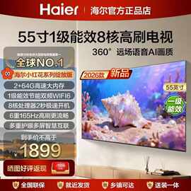 海.尔电视机65H5D 55/50/75英寸120Hz高刷护眼4k智能网络客厅液晶