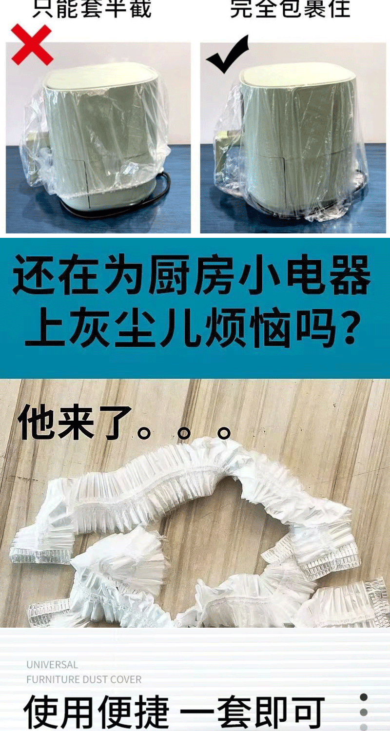 防尘罩_06