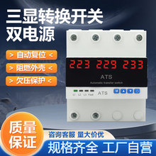 �p�Դ�Ԅ��D�Q�_�P���@���ܿ��{ATS�غ��l�Դ���@LCDȫ���@ʾ