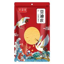 京荟堂 豆油皮120g 手工豆腐皮干货千张油豆皮 火锅凉拌食材豆香