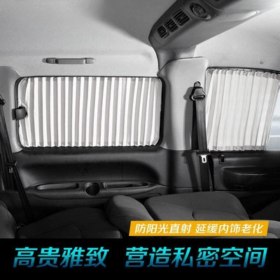 Car curtains — sunshade retractable side curtain