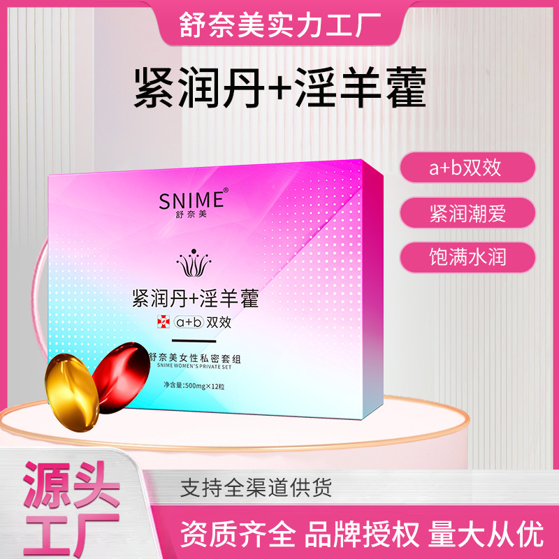 Shunamei Tightening Rundan Gynecological Gel Women's Papa Capsule Women's Hate Enhancement Liquid Care Set