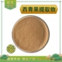 西青水溶藏青果西青果提取物