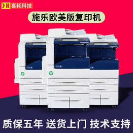 施乐7835 7855 7970彩色复印机a3激光双面打印扫描一体机商务办公