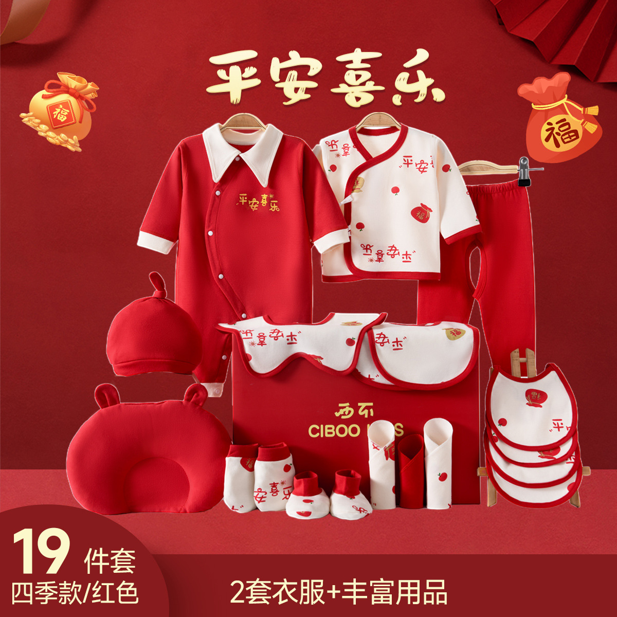 Clearance sale on newborn gift sets, baby clothes and supplies, newborn baby's one-month celebration gifts, summer sets.