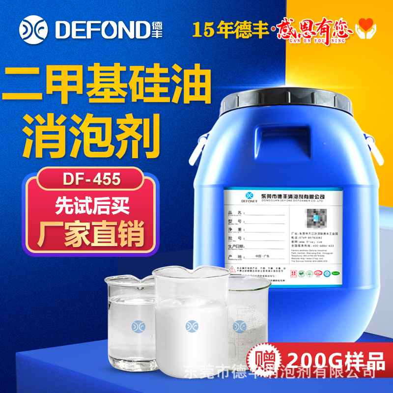 二甲基硅油消泡剂 硅膏硅脂消泡剂效果好抑泡强 耐酸碱耐高温性强