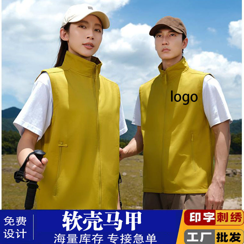 Soft Shell Fleece Vest Workwear Group Advertising Jacket Printed Logo Embroider Windproof and Waterproof Outdoor Workwear