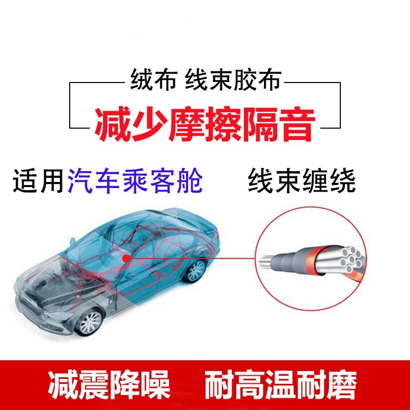 Aislamiento acústico, absorción de impactos y reducción de ruido, paquete de arnés de cableado del compartimiento de pasajeros del automóvil, adecuado para cinta de franela negra resistente al desgaste 15 metros 19mm de ancho