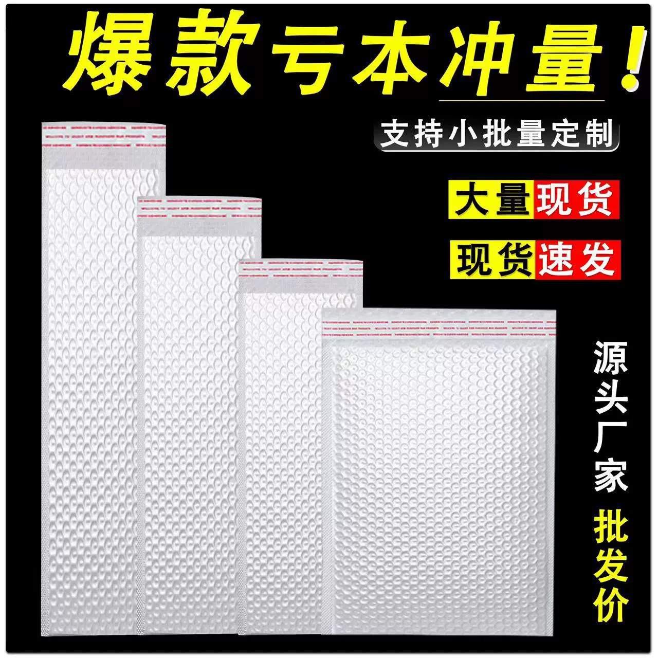 长条气泡袋自粘袋珠光膜气泡袋信封袋快递物流包装袋