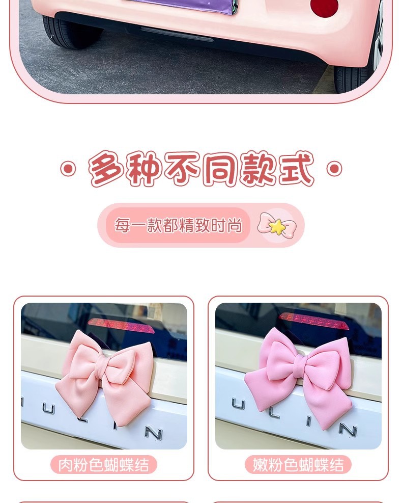 Car Rear Bow Decoration Pendant Trunk Rear Car Sticker Accessories Motorcycle Doll Car Ornaments Car