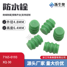 7165-0193 ���߷£�ס���������ܷ����Ӳ�� �轺��ˮ˨ XQ-30