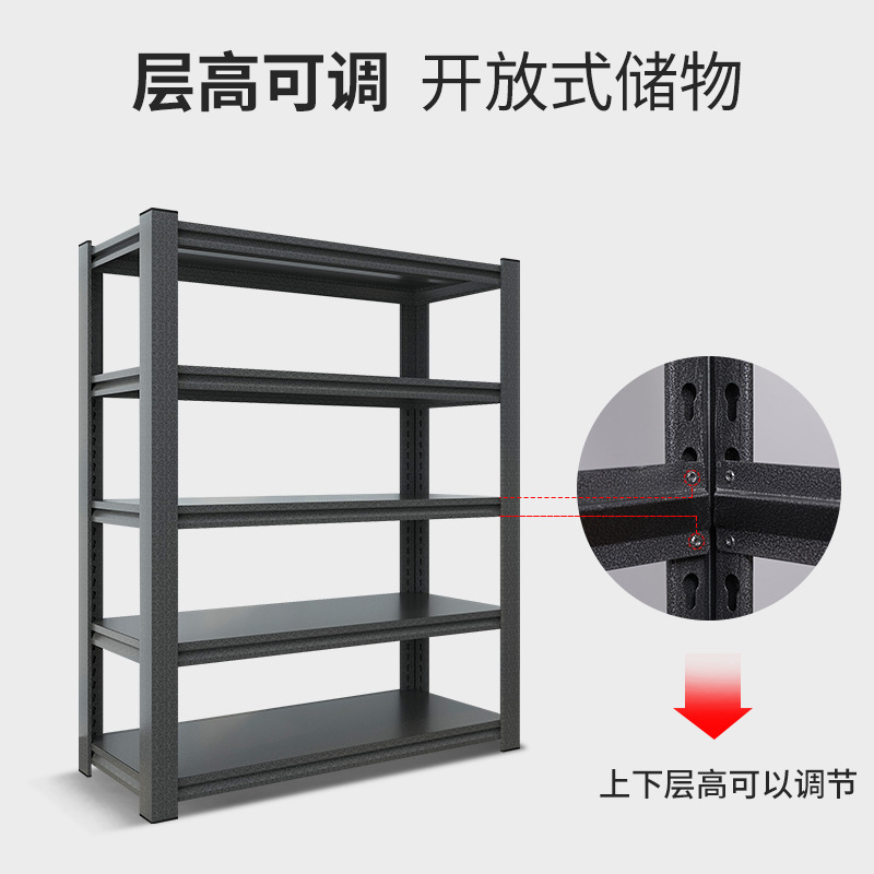 Home shelf storage rack, thickened basement warehouse storage iron frame, balcony multi-layer floor-standing black display rack