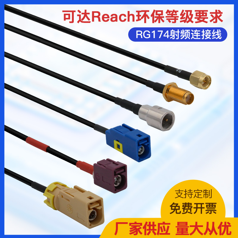万能车载Fakra汽车导航GPS天线SMA FME延长线RG174射频转接线定制
