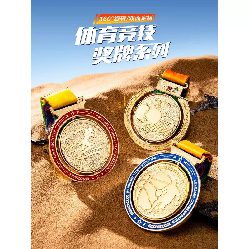 金属奖牌挂牌定制 运动会篮球足球马拉松网球乒乓球比赛烤漆制作
