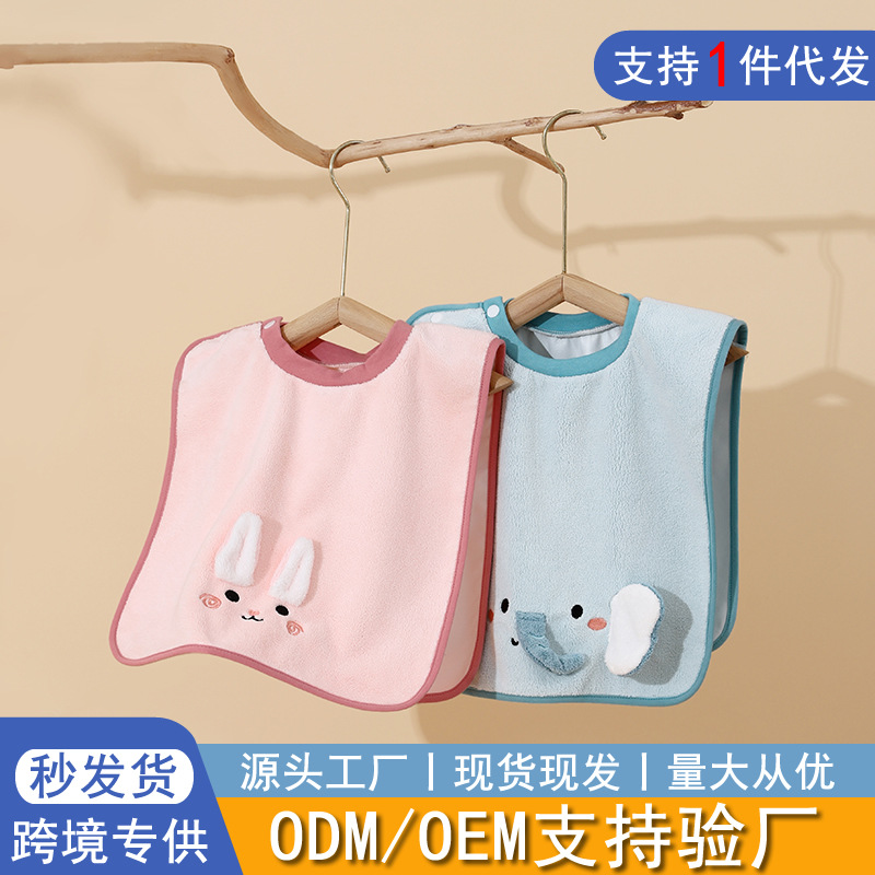10A Antibacterial Children's Washcloth Baby Face Washing and Toothbrushing Waterproof Bib Cartoon Infant Pullover Washcloth