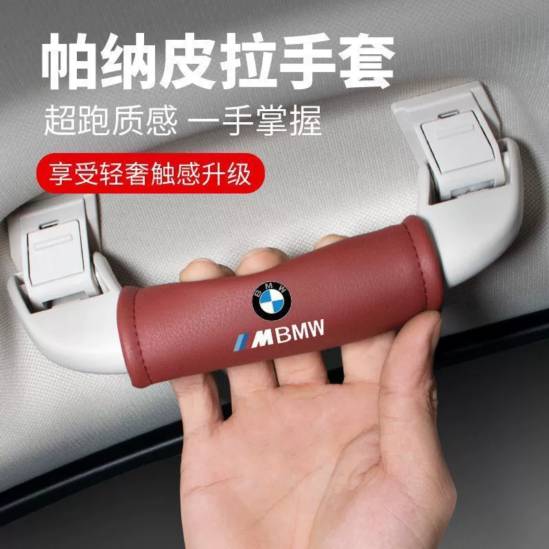 Подходит для BMW 320, защитный чехол на ручку крыши автомобиля i31/3/5 серии 530X1/X3X5, крыша автомобиля