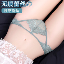颜蓓薇性感辣妹无痕裸感蕾丝内裤女夏季新款时尚厂家一件代发566