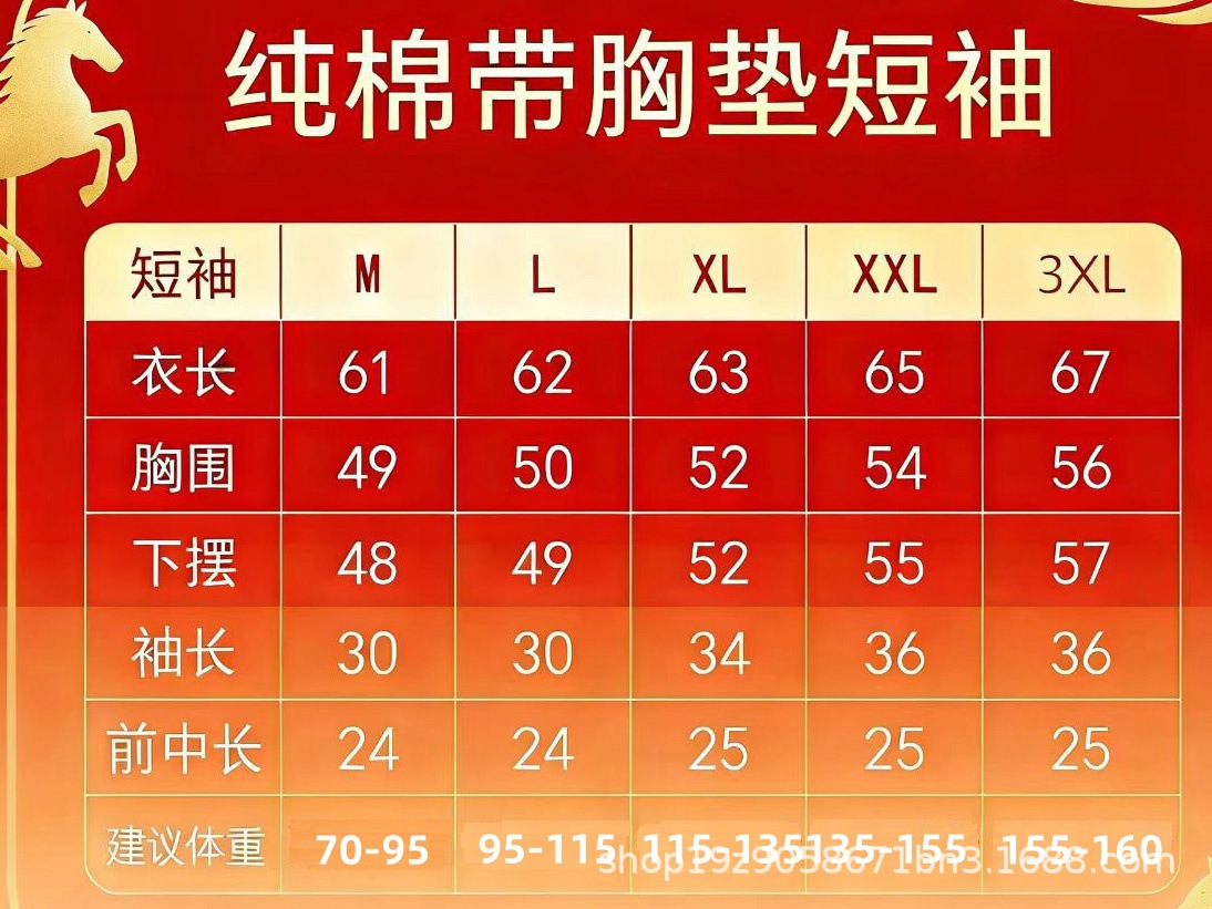 尺码表.jpg