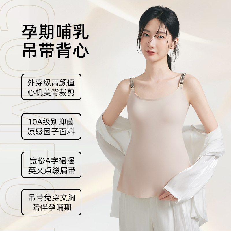 冷感無痕授乳キャミソールの長いタイプのスチールリングの上に妊娠中の授乳中の妊婦の下着の女性の薄いタイプを掛けます。|undefined