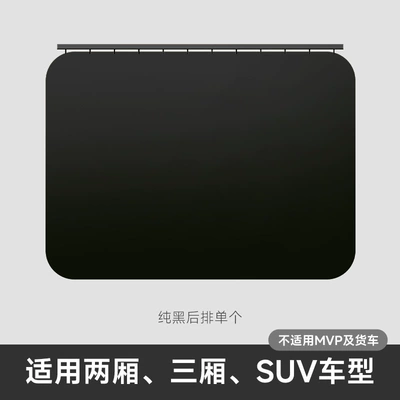 Car Sunshade Side Curtain, Car Sun shade - rear-single