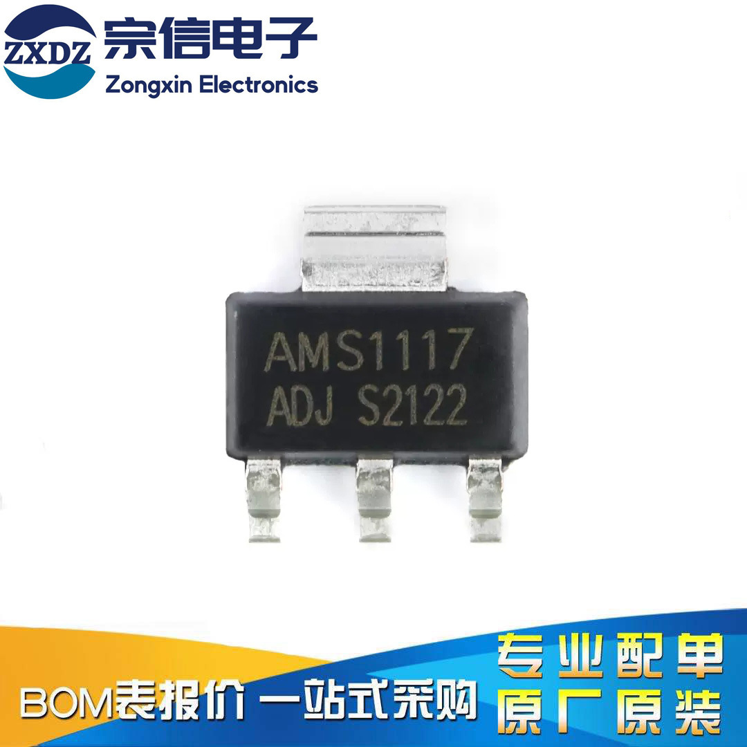 原装正品 UMW AMS1117-ADJ SOT-223 1A 低压差线性稳压器LDO芯片