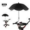 Children's universal umbrella, cart to go out, three-wheeled bike, UV sun protection cream, UF-protection