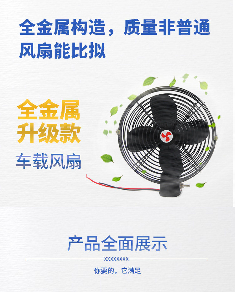 All-Metal Electric Fan for Forklifts, Excavators, Agricultural Loaders, 12V Strong Wind Vehicle Fan, 24V for Large Trucks