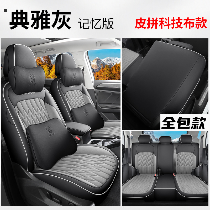 Volkswagen – Set, 19-26 New Modelə uyğun (Original) oturacaq örtükləri - volkswagen-tayron-elegant-gray-leather-linen-memory-720-full-cover-dedicated-car