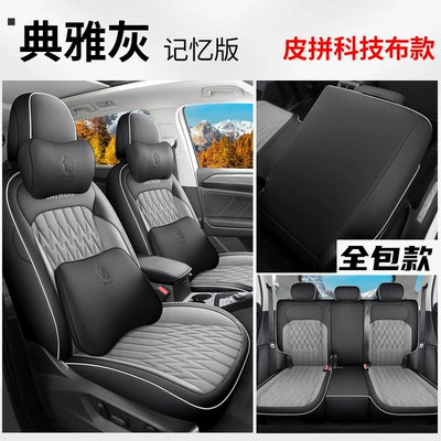 Volkswagen Tanyue L Seat Cover Modelə uyğun (Original) oturacaq örtükləri - volkswagen-tanyue-elegant-gray-skin-memory-720-all-inclusive-special-car