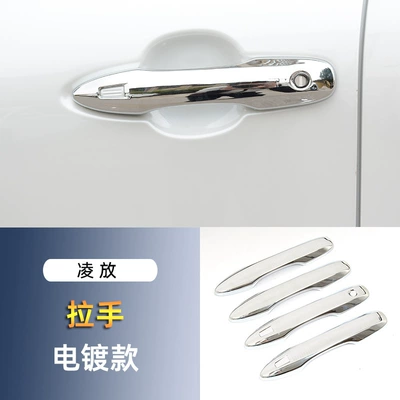 Suitable for Toyota Lingfang Door: Portal Wrist - toyota-lingfang-electroplating-model-handle