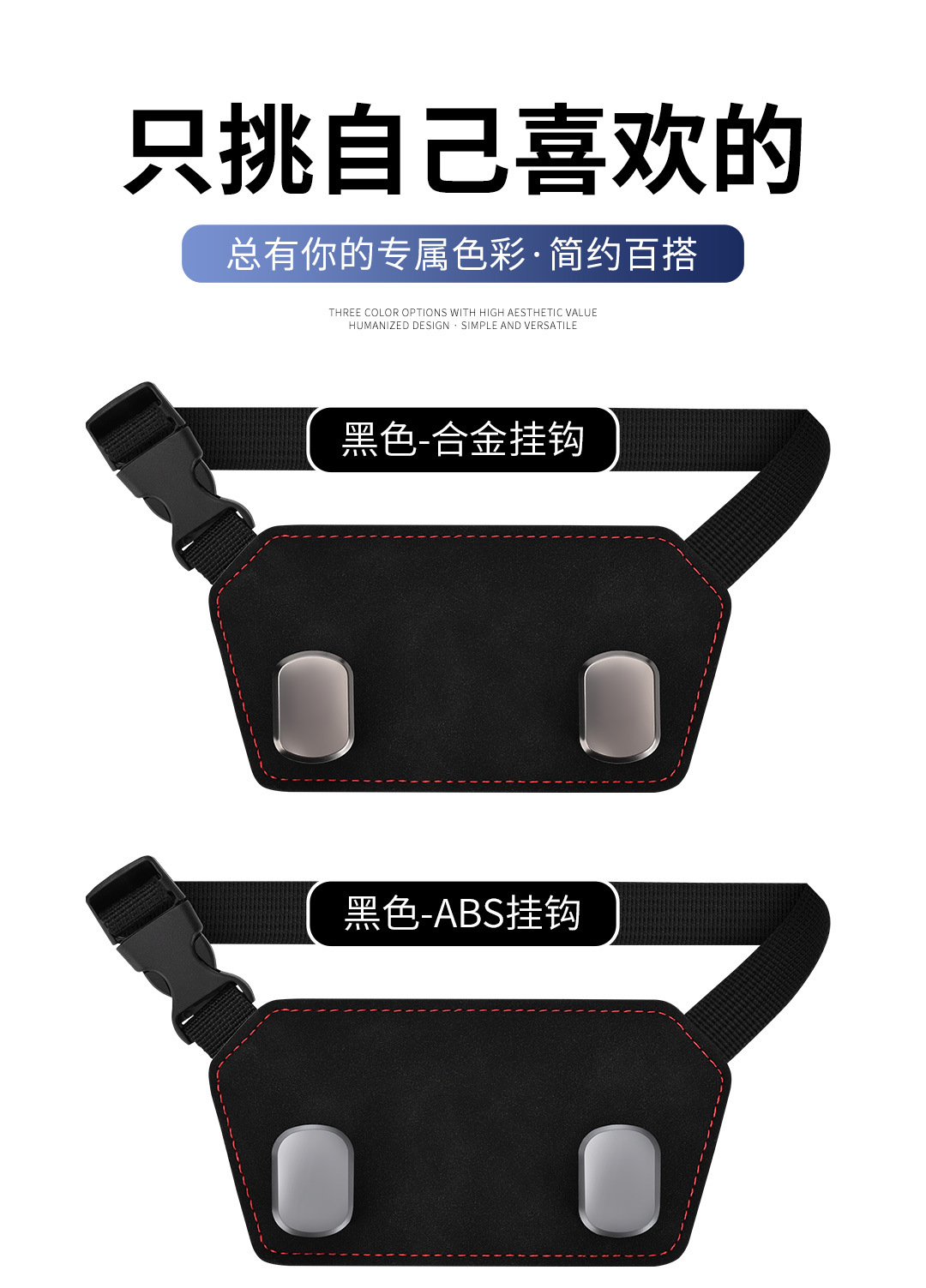 Car Hook, Vehicle Storage Hook, Integrated Hook for Electric Vehicles, Dedicated Hook for the Back of the Sporty Seat