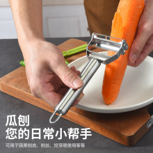 批发专用不锈钢双头削皮刀瓜刨多功能两用削皮器水果土豆刮皮刀