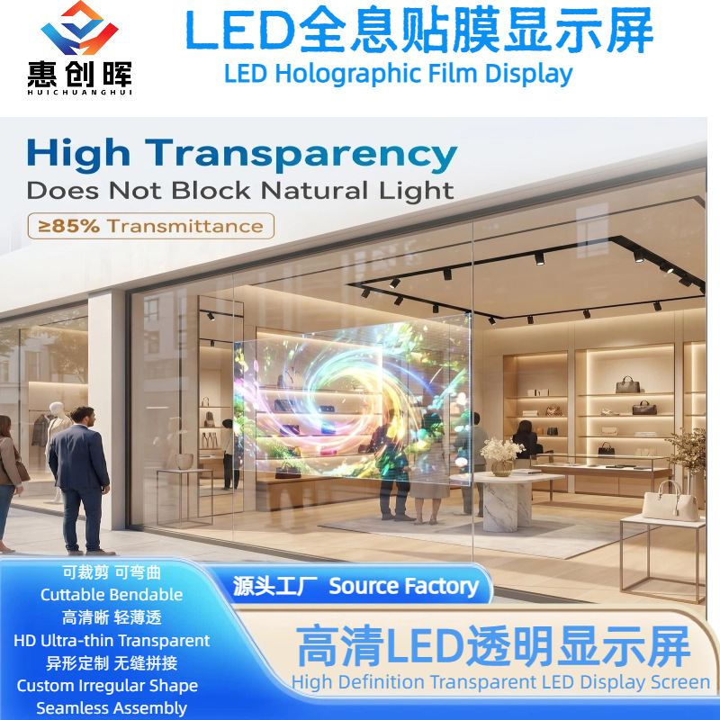 LED transparent holographic screen, LED flexible screen, LED display, LED transparent screen film