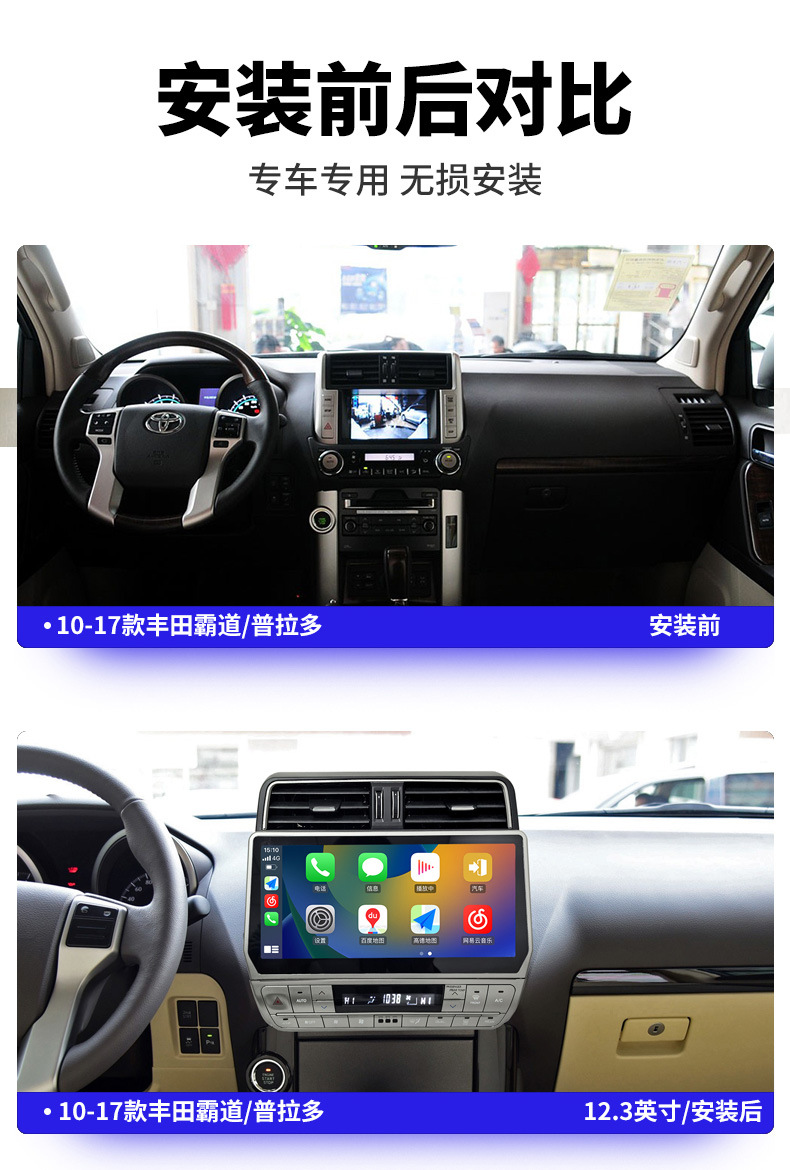 Suitable for 2010-17 Toyota Prado Modified to 2018 Prado 12.3inch Central Control Large Screen Navigation Panoramic All-In-One Machine