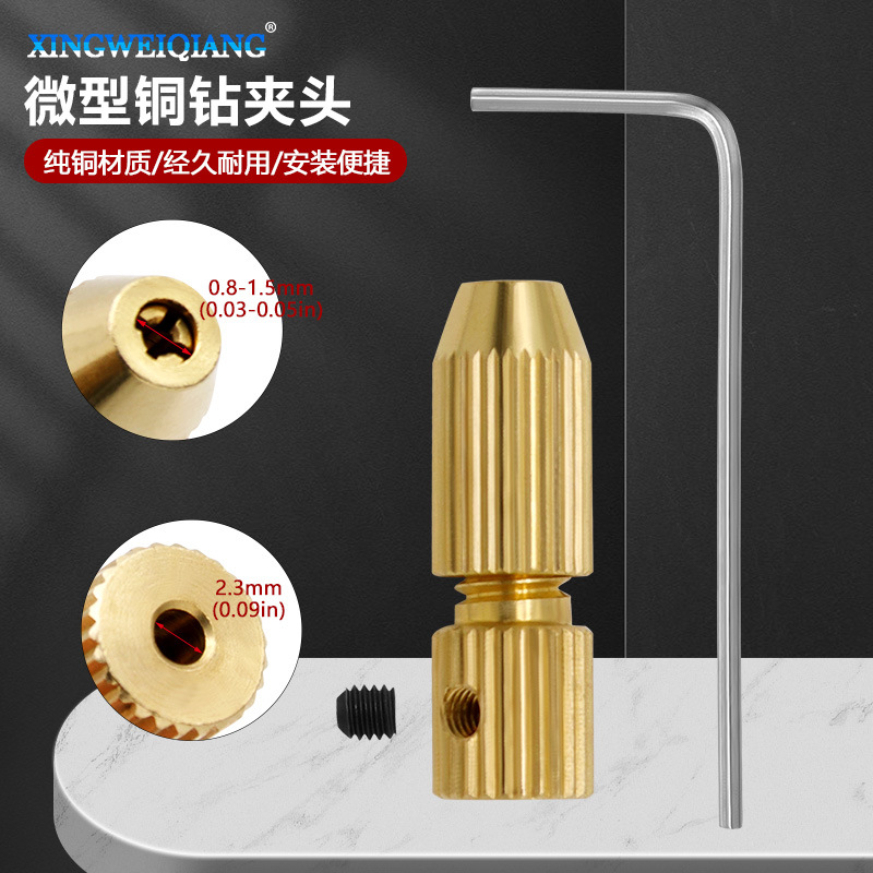 微型钻夹头 小钻夹  手钻配件自紧钻夹头 小电钻电磨钻夹头 铜夹