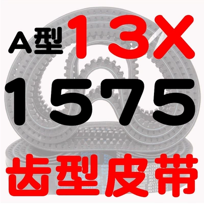 Avtomobil ötürücü kəmərləri – and generator - a-type-toothed-belt-131575-li