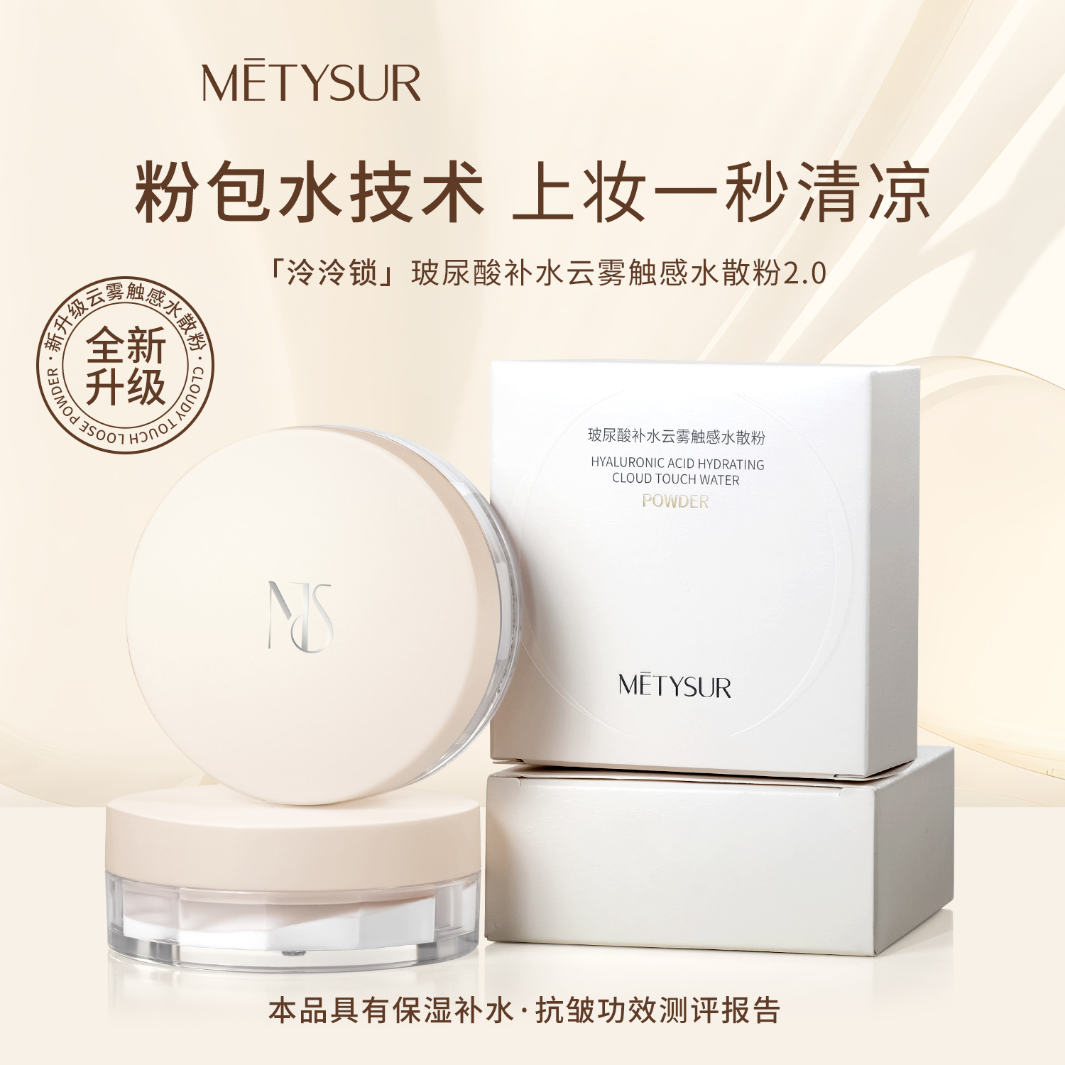 Mei Mei Meixiu ácido hialurónico hidratante nube tacto polvo de maquillaje transparente polvo de maquillaje fijo mate brillante polvo de miel