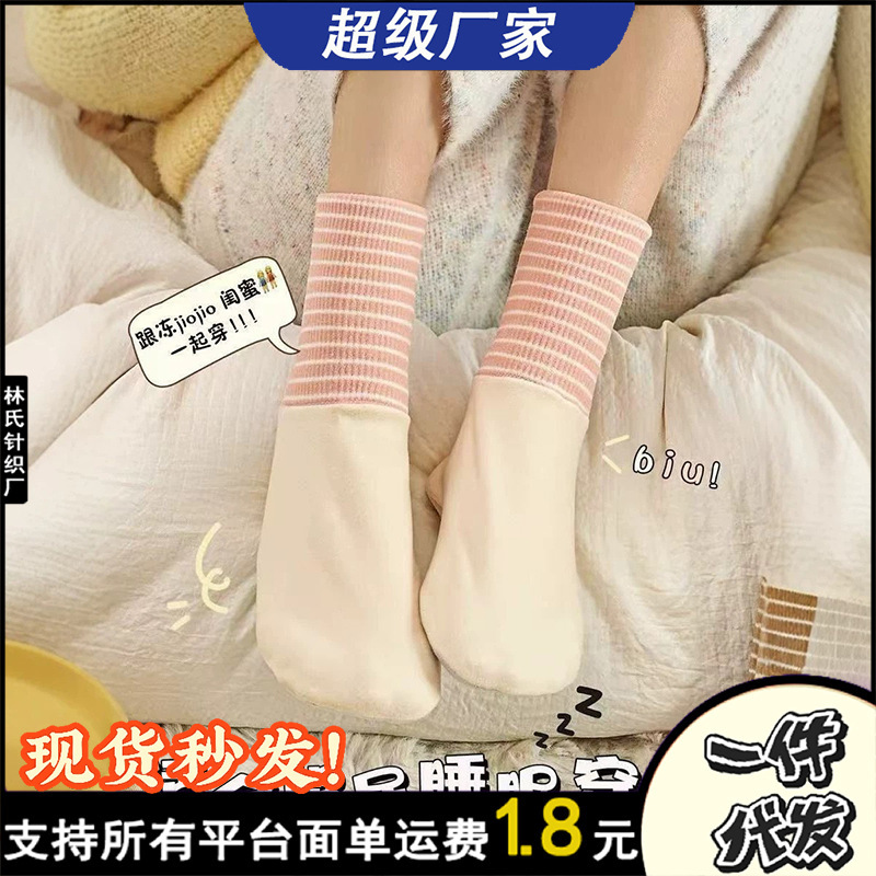 Autumn and winter air conditioning socks, German velvet with mugwort sole, cold-proof and warm foot covers, floor socks, large size, suitable for sleeping in summer, women's socks